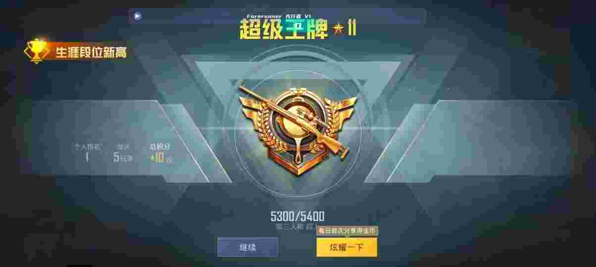和平精英先行者透视直装 - 苹果手机和平精英黑科技辅助预览图